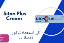 Siton Plus Cream uses in urdu