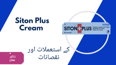 Siton Plus Cream uses in urdu