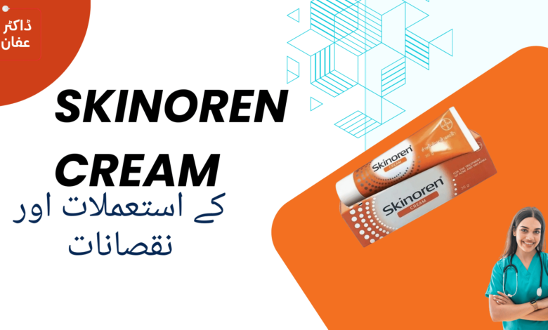 Skinoren Cream uses in urdu