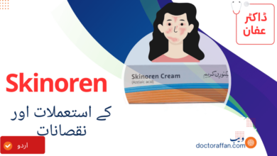 Skinoren cream uses in Urdu