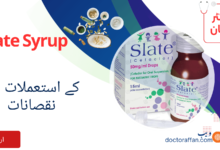 Slate Syrup uses in Urdu