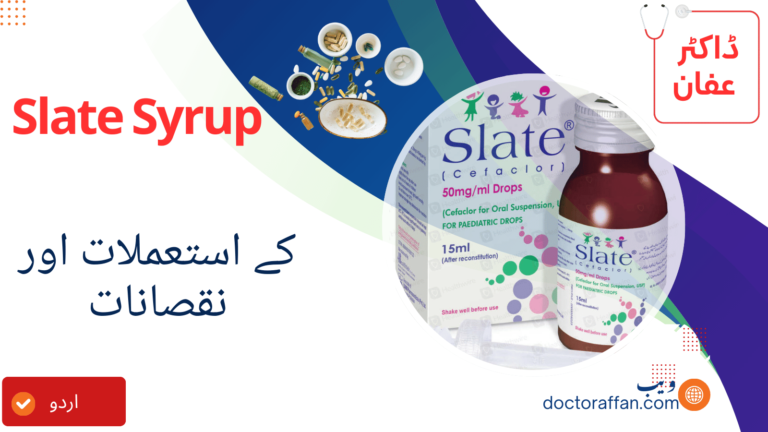 Slate Syrup uses in Urdu