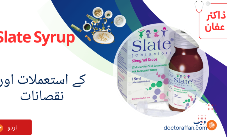 Slate Syrup uses in Urdu