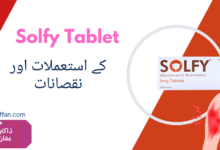 Solfy Tablet uses in urdu