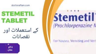 Stemetil Tablet Uses in urdu