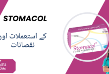 Stomacol Tablet uses in urdu