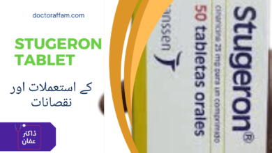 Stugeron Tablet uses in urdu