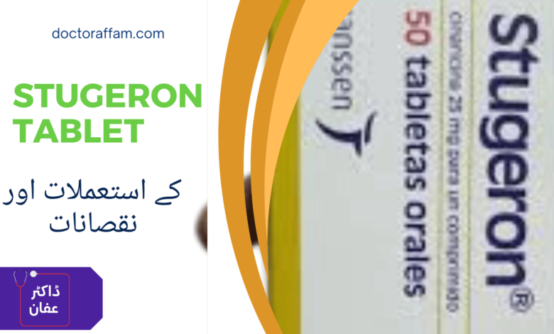 Stugeron Tablet uses in urdu