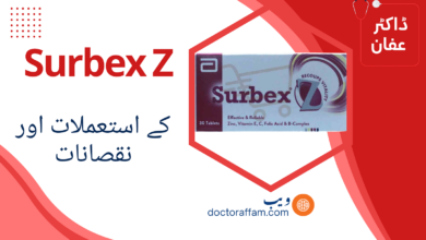 Surbex Z uses in urdu