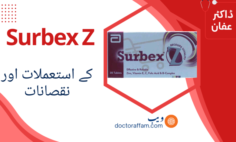 Surbex Z uses in urdu