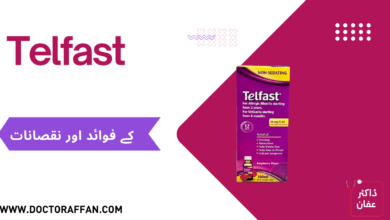 Telfast uses in urdu