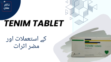 Tenim Tablet uses in urdu