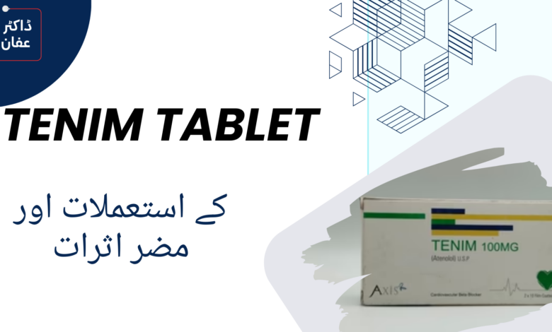 Tenim Tablet uses in urdu