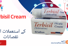 Terbisil Cream Uses in Urdu