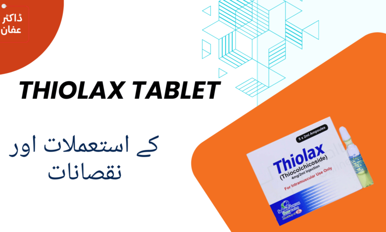 Thiolax tablet uses in urdu