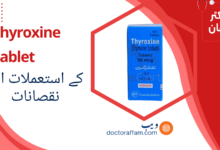 Thyroxine Tablet uses in urdu