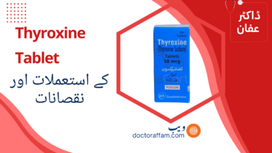 Thyroxine Tablet uses in urdu