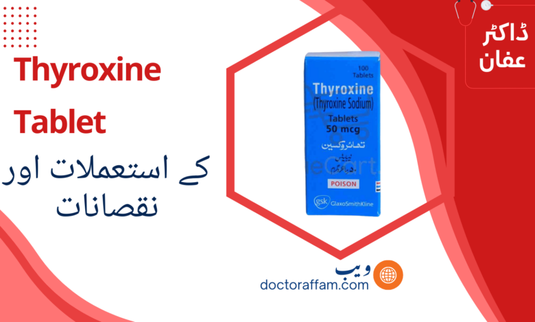 Thyroxine Tablet uses in urdu