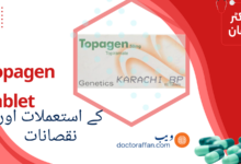 Topagen Tablet uses in urdu