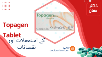 Topagen Tablet uses in urdu