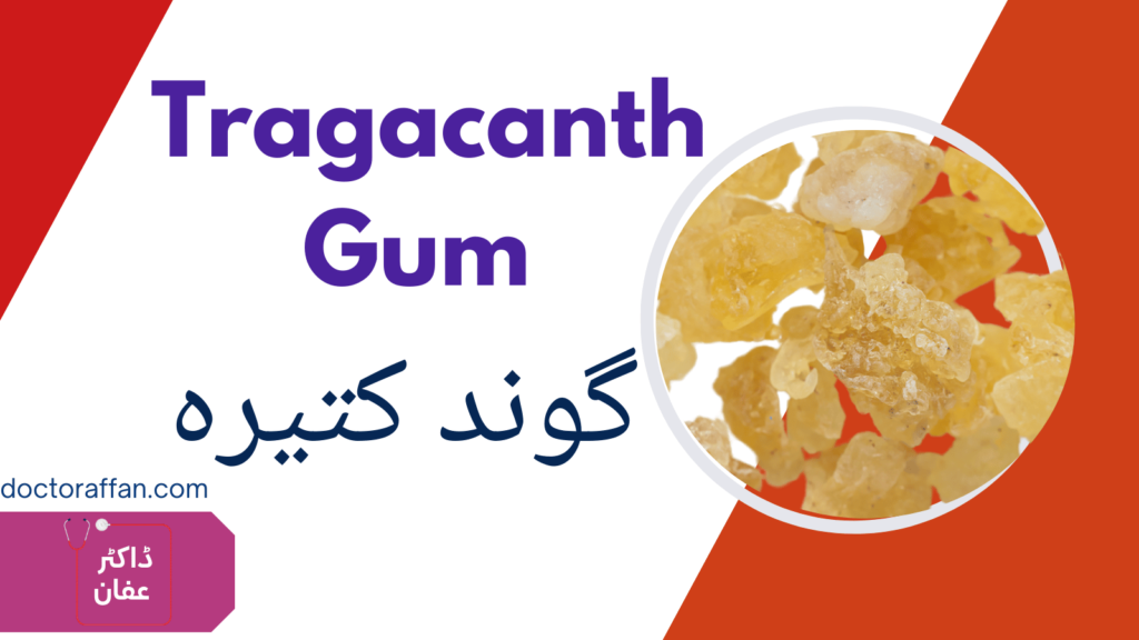 Tragacanth Gum Gond Katira Benefits and uses in Urdu