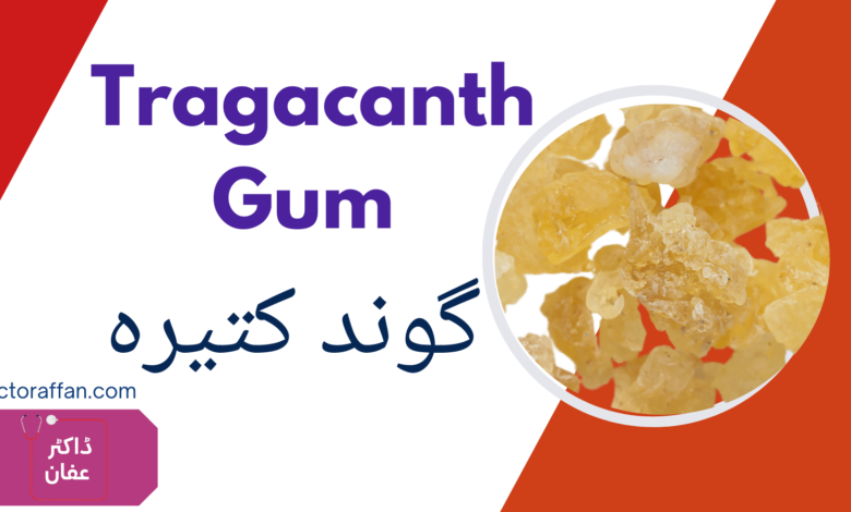 Tragacanth Gum Gond Katira Benefits and uses in Urdu