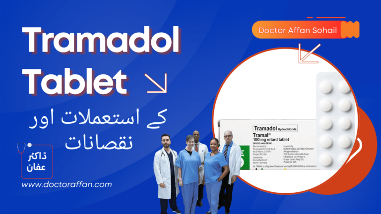 Tramadol Tablet uses in urdu