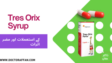 Tres Orix Syrup Tablet uses in urdu