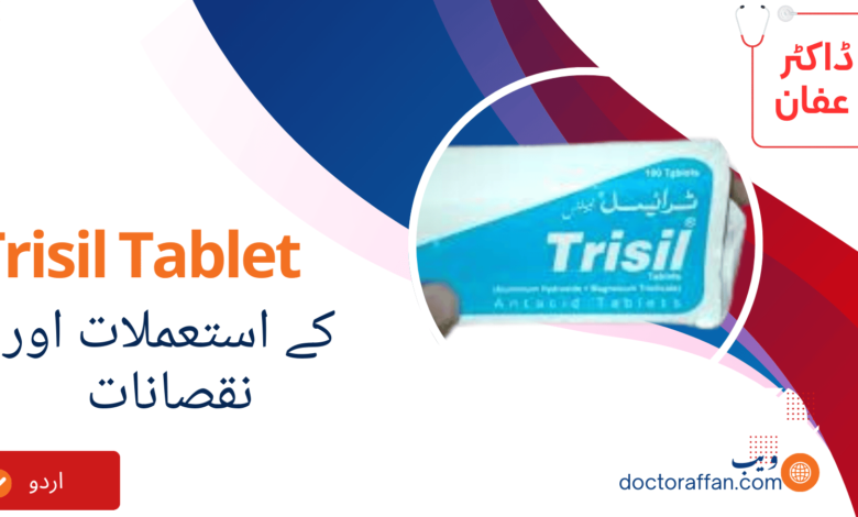 Trisil Tablet uses in urdu