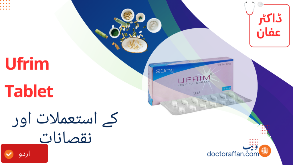 Ufrim Tablet uses in Urdu