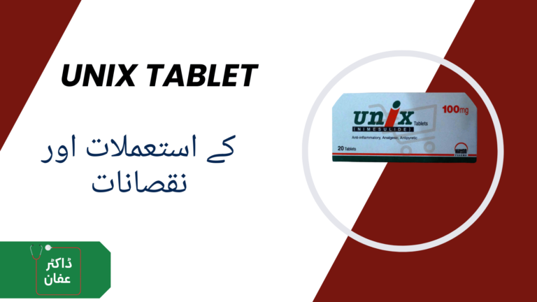 Unix Tablets uses in urdu