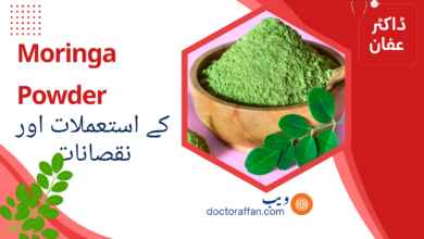 Uses and Benefits of Moringa Powder in Urdu