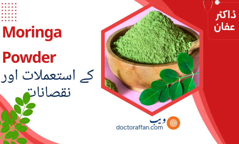 Uses and Benefits of Moringa Powder in Urdu