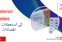 Valoron uses and side effects in urdu