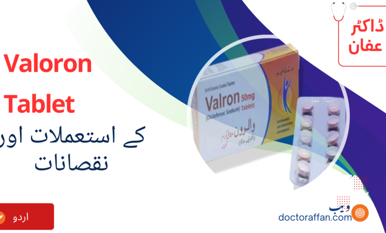 Valoron uses and side effects in urdu