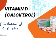 Vitamin D (Calciferol) uses in urdu