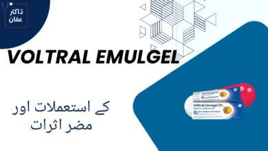 Voltral Emulgel uses in urdu