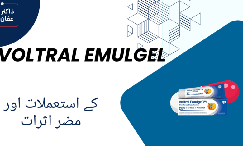 Voltral Emulgel uses in urdu