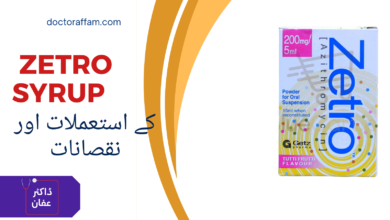 Zetro Syrup uses in urdu