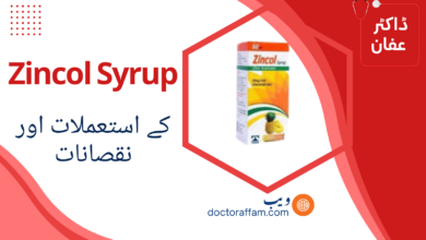 Zincol Syrup uses in urdu