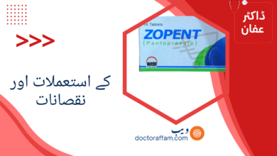 Zopent uses in urdu