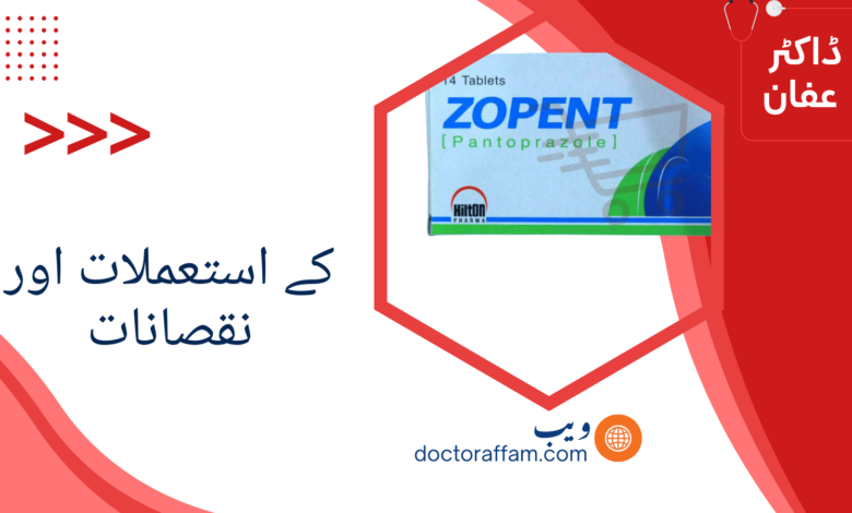 Zopent uses in urdu