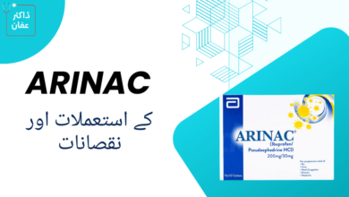 arinac uses in urdu