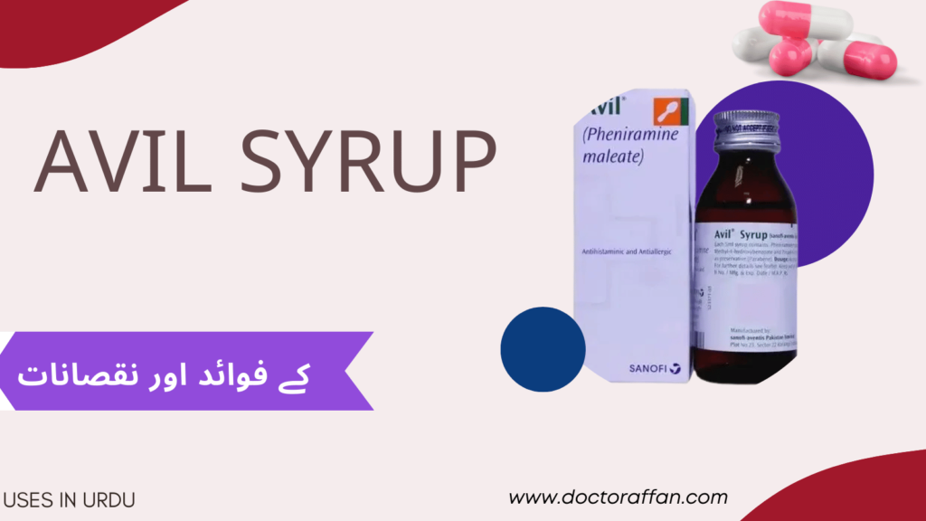 avil syrup uses in urdu