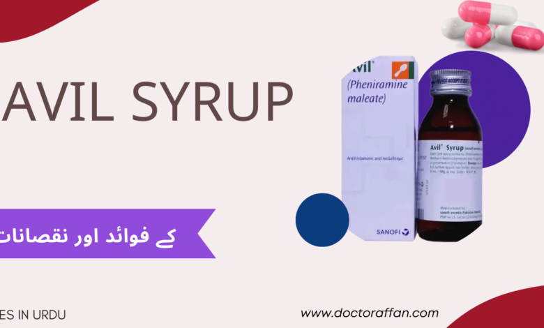 avil syrup uses in urdu