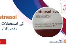 betnesol tablet uses in urdu