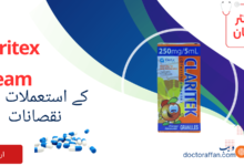 claritex Cream Uses in Urdu