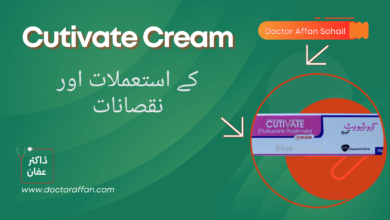 cutivate cream uses in urdu