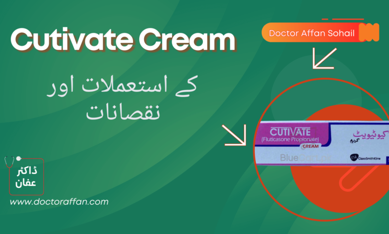 cutivate cream uses in urdu