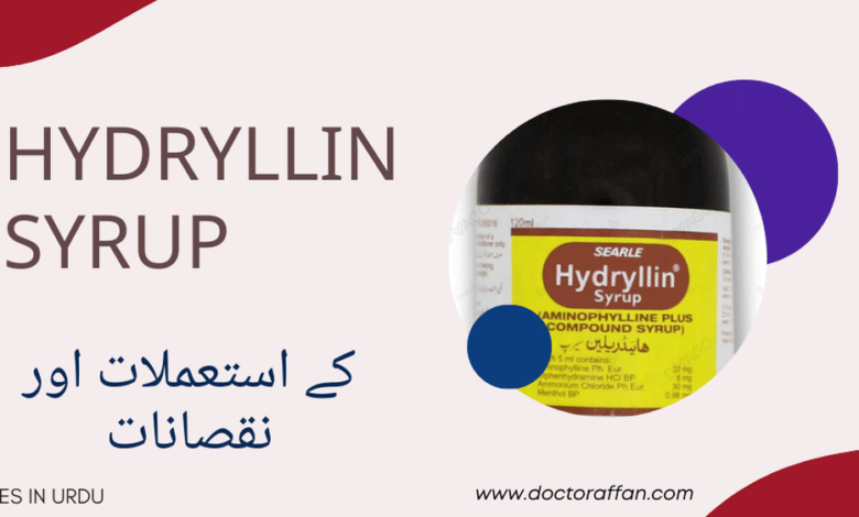 hydryllin uses in urdu